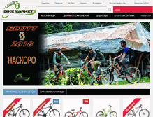 Tablet Screenshot of bikemarket.mk